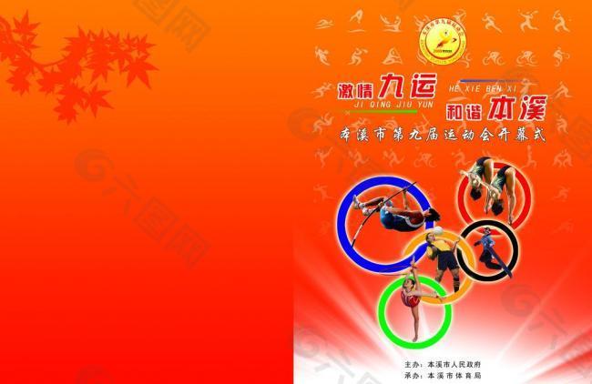巴塞罗那在